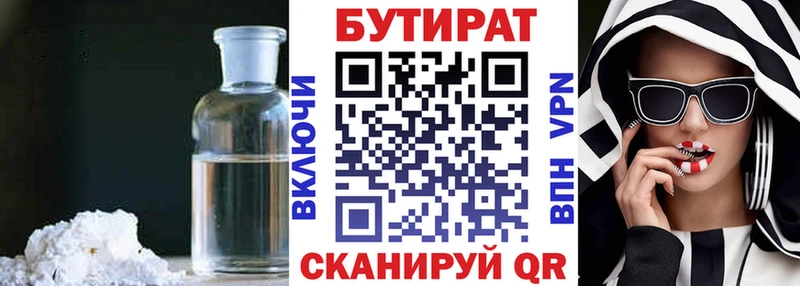 Бутират оксибутират купить наркотики сайты Заполярный