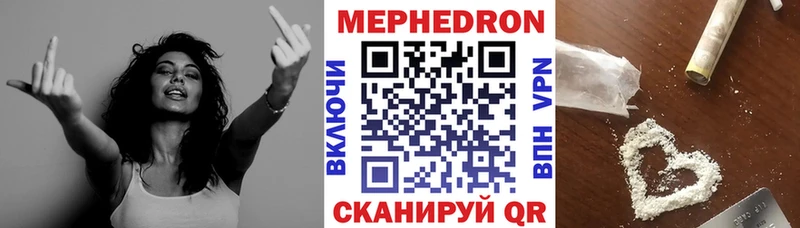 Меф мяу мяу Заполярный