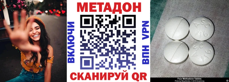 Метадон VHQ  darknet какой сайт  Заполярный 