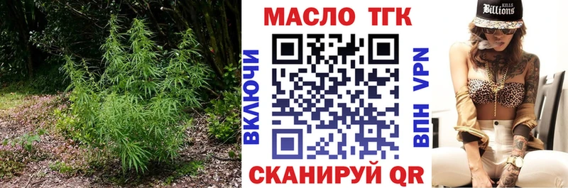 Дистиллят ТГК концентрат  где купить наркотик  Заполярный 